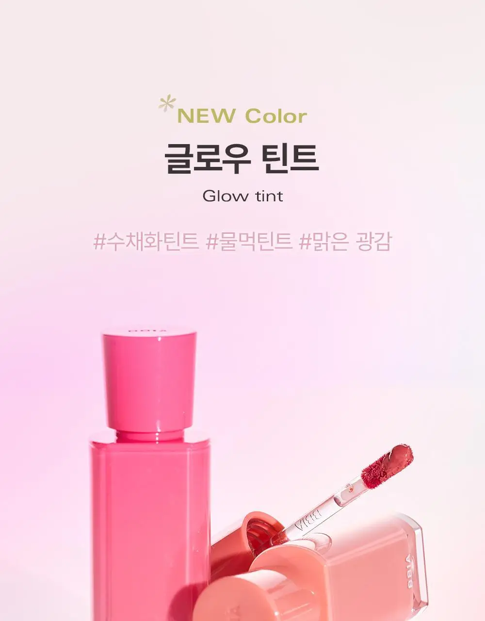 [물먹틴트] 삐아 글로우 틴트 17종 상세페이지 8